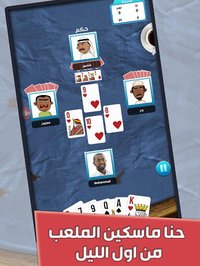 Balot MultiPlayer Online: Top 1 Card Game screenshot, image №1399277 - RAWG