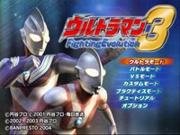 Ultraman Fighting Evolution 3 screenshot, image №3878120 - RAWG