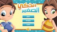 Lite الذكي الصغير screenshot, image №2069869 - RAWG