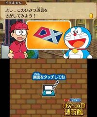 Doraemon: Nobita to Himitsu Dougu Hakubutsukan screenshot, image №3247068 - RAWG