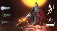 刀剑神魔录 screenshot, image №4149706 - RAWG