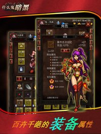 什么鬼暗黑 screenshot, image №941614 - RAWG