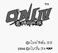 Oni IV: Kishin no Ketsukozoku screenshot, image №3240749 - RAWG
