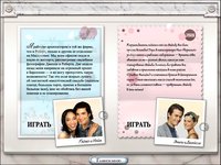 Dream Day Wedding: Married in Manhattan screenshot, image №509442 - RAWG