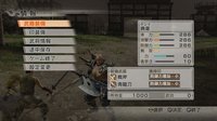 Dynasty Warriors 7 screenshot, image №563120 - RAWG