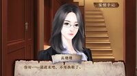 不可能犯罪事件簿-Impossible Crime Book screenshot, image №3368638 - RAWG