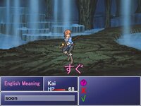 Learn Japanese RPG: Hiragana Forbidden Speech screenshot, image №3391454 - RAWG