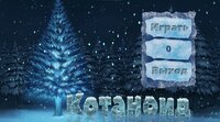 Kotanoid screenshot, image №3730640 - RAWG