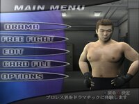 Wrestle Kingdom screenshot, image №3893304 - RAWG