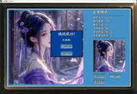 仙灵图录 screenshot, image №4195079 - RAWG