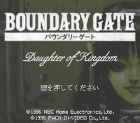 Boundary Gate: Daughter of Kingdom screenshot, image №3883836 - RAWG