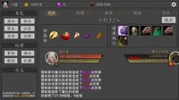 剑武玄幻之旅 screenshot, image №4115219 - RAWG