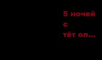 Five Nights at TETOL screenshot, image №3228719 - RAWG