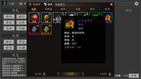 剑武玄幻之旅 screenshot, image №4115224 - RAWG