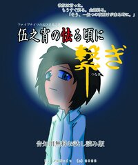 5NighTsunagi screenshot, image №3208443 - RAWG