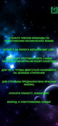 Space Invaders 2 (RAM1N) screenshot, image №3838265 - RAWG
