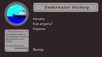 Underwater Factory screenshot, image №2793115 - RAWG