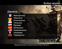 Terrorist Takedown 2 screenshot, image №488225 - RAWG
