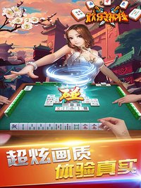 四川麻将单机版-欢乐麻将血战到底2 screenshot, image №889515 - RAWG
