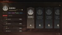 侠落：百花杀尽 screenshot, image №4256096 - RAWG