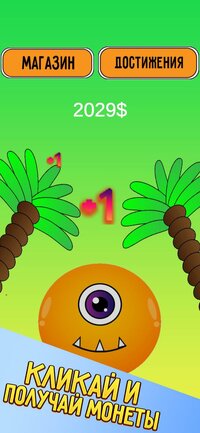 Monster Clicker (Rubisproduction) screenshot, image №2912079 - RAWG