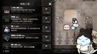 生嚿叉燒好過生你 screenshot, image №4137081 - RAWG