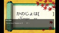 The Scenic Treasures - Japanese Learning screenshot, image №1750012 - RAWG