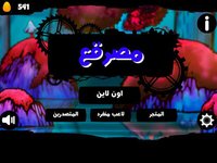 مصرقع screenshot, image №892787 - RAWG