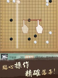 腾讯围棋（野狐） screenshot, image №895050 - RAWG