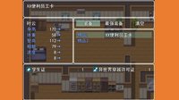 出门 screenshot, image №2213645 - RAWG