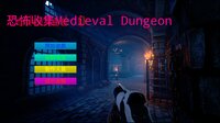 恐怖收集 Medieval Dungeon screenshot, image №3728065 - RAWG