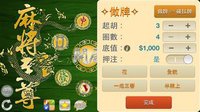 Mahjong Master 麻將至尊 3D screenshot, image №947271 - RAWG