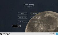 LunaLanding screenshot, image №3539331 - RAWG
