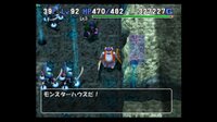 Dragon Quest Characters: Torneko no Daibōken 3 screenshot, image №3277304 - RAWG