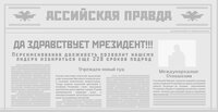 Судить Нельзя Помиловать screenshot, image №2857421 - RAWG