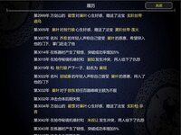 论如何建立一个修仙门派 screenshot, image №2563595 - RAWG