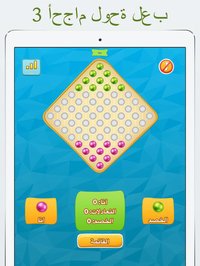 Arabic Halma screenshot, image №986629 - RAWG