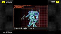 G-MODEアーカイブス+ ARMORED CORE MOBILE 2 screenshot, image №4218250 - RAWG