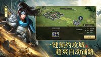 三国.争霸 screenshot, image №4257587 - RAWG
