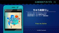 G-MODEアーカイブス15 ちゅら島暮らし screenshot, image №2972693 - RAWG