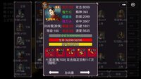 魔塔三国之群雄争霸 screenshot, image №3413171 - RAWG