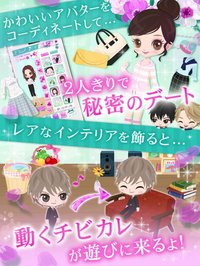 上司と秘密の2LDK Love Happening screenshot, image №1967153 - RAWG