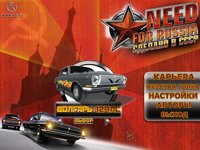 Need for Russia: Greatest Cars from CCCP screenshot, image №475877 - RAWG