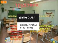 трудовик screenshot, image №2754023 - RAWG