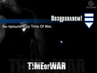 Time of War screenshot, image №486255 - RAWG