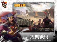 Rise of The Three Kingdoms screenshot, image №3611413 - RAWG