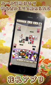 Hanafuda Koikoi for beginners screenshot, image №1493216 - RAWG