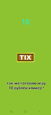 Tix clicker remasted screenshot, image №3796488 - RAWG