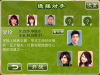 i.Game 中国麻将 Lite screenshot, image №950434 - RAWG