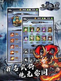 真武三国 英雄集结 screenshot, image №3653843 - RAWG